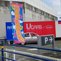 徳島日産日産カーパレス藍住