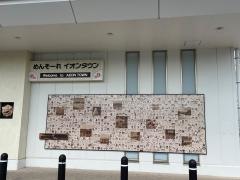 マックスバリュ　南城大里店