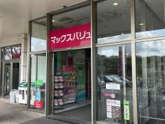 マックスバリュ　南城大里店