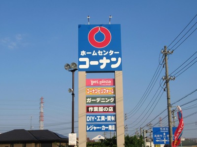 ホームメイト ホームセンターコーナン 春日井篠木店