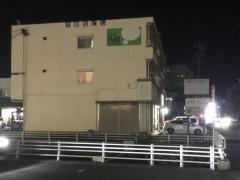 タブの木・針灸接骨院