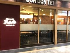 丼丼亭　名古屋セントラルパーク店