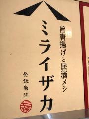 ミライザカ　八丁堀店
