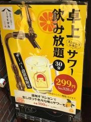 ミライザカ　八丁堀店