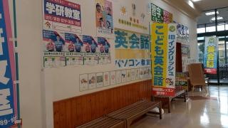 学研　バロー長良教室
