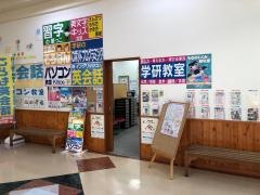 学研　バロー長良教室
