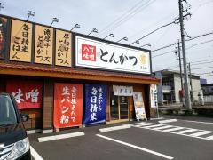 とんかつまる喜　南陽店