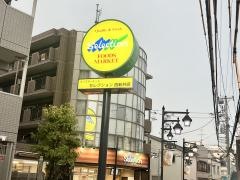 ＦＯＯＤＳ　ＭＡＲＫＥＴ　Ｓｅｌｅｃｔｉｏｎ西新井店