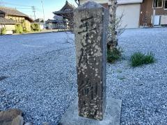平尾御坊願證寺