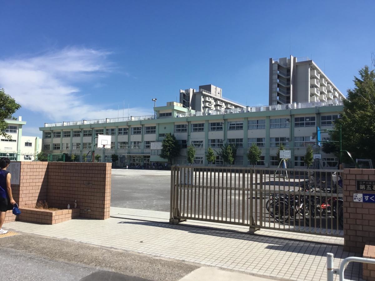 第五葛西小学校