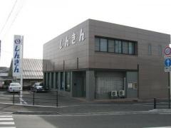 上田信用金庫大屋支店