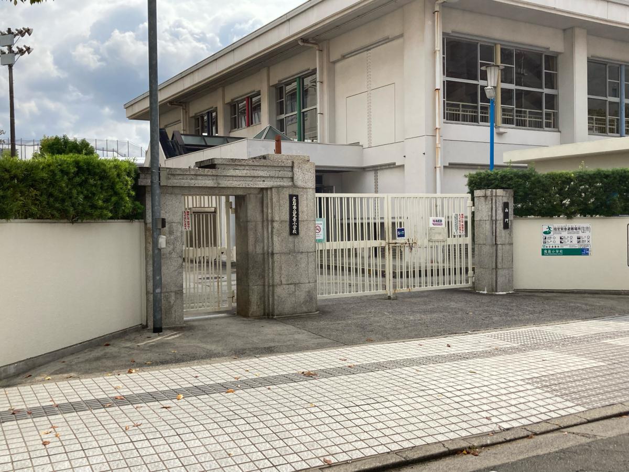 広島 市立 尾長 小学校