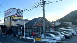 セブンスター石手店
