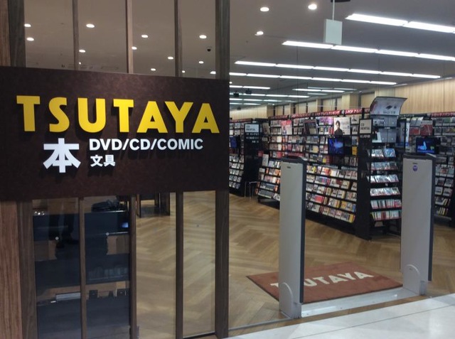 TSUTAYAスピナ到津店／ホームメイト