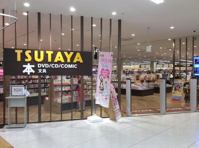 TSUTAYA様 TSUTAYAスピナ到津店／ホームメイト