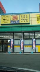 マツモトキヨシ　ベスト電器久留米本店