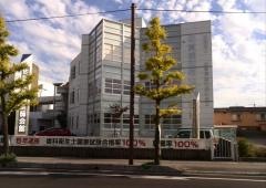 佐賀歯科衛生専門学校