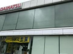 ダイハツ長崎販売大塔店