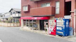 太喜カンヤマ