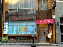煉瓦亭総本店