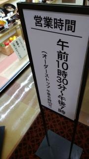 浜屋百貨店　ファミリーレストラン