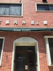 甲田クリニック