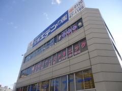 大西レディスクリニック