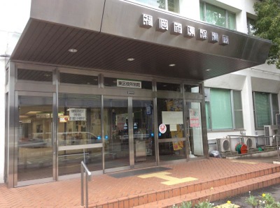 ドクターマップ 東診療所 福岡市東区箱崎