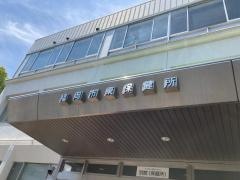 東診療所
