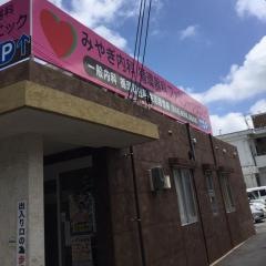 みやぎ内科循環器科ファミリークリニック
