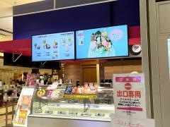 サーティワンアイスクリーム　イオンモール成田店