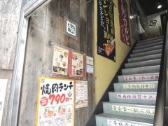 牛角　横須賀中央店