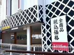 くら寿司　泉佐野店