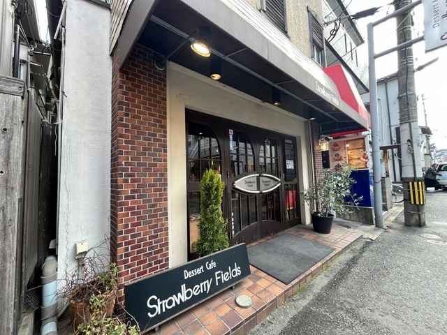 ストロベリーフィールズ西新店／ホームメイト