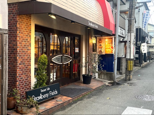 ストロベリーフィールズ西新店／ホームメイト