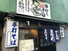 かしわや