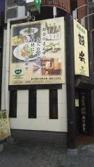 設楽