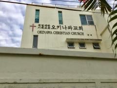 沖縄キリスト教会