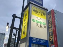 「東山一丁目」バス停留所