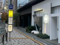「東山一丁目」バス停留所
