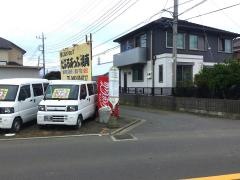 「横内公民館入口」バス停留所