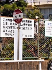 「牧内」バス停留所