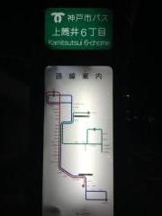 「上筒井６丁目」バス停留所