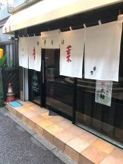 中華そば青葉　大宮店