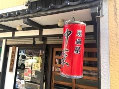 三陸海鮮料理　沖菜