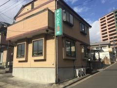 だいのはら整骨院