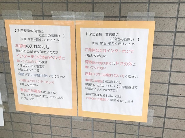 虹水苑 看板