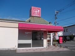 いしむら　下山門店