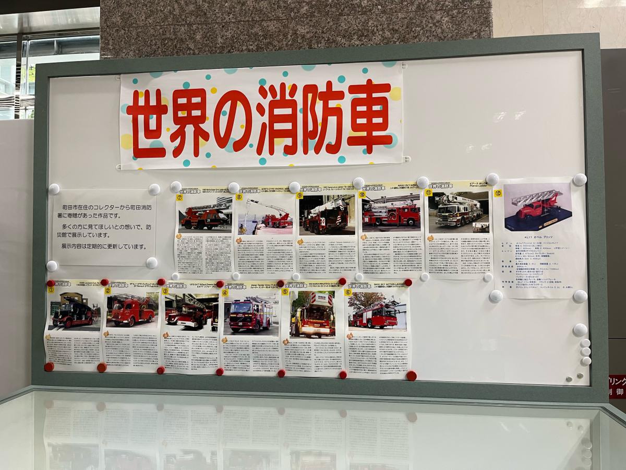 立川 防災 館 駐 車場