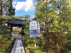 大仙院